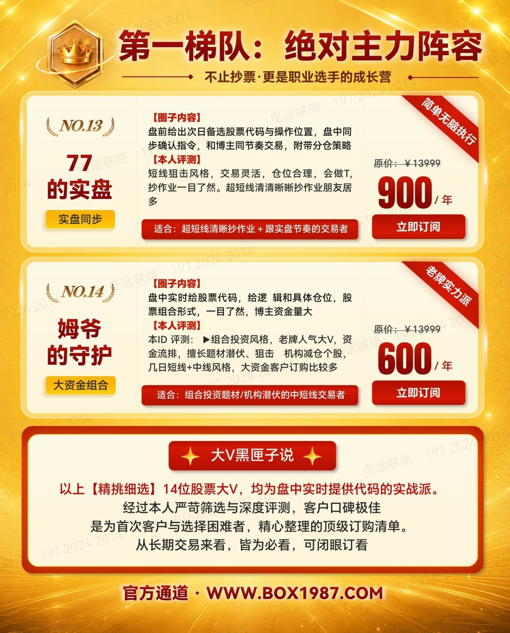 第一梯队 NO.03
