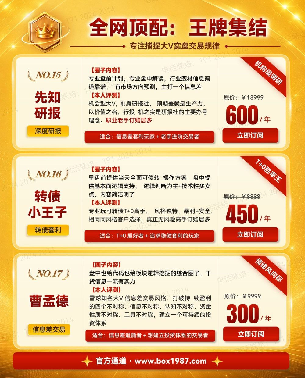 第一梯队 NO.04
