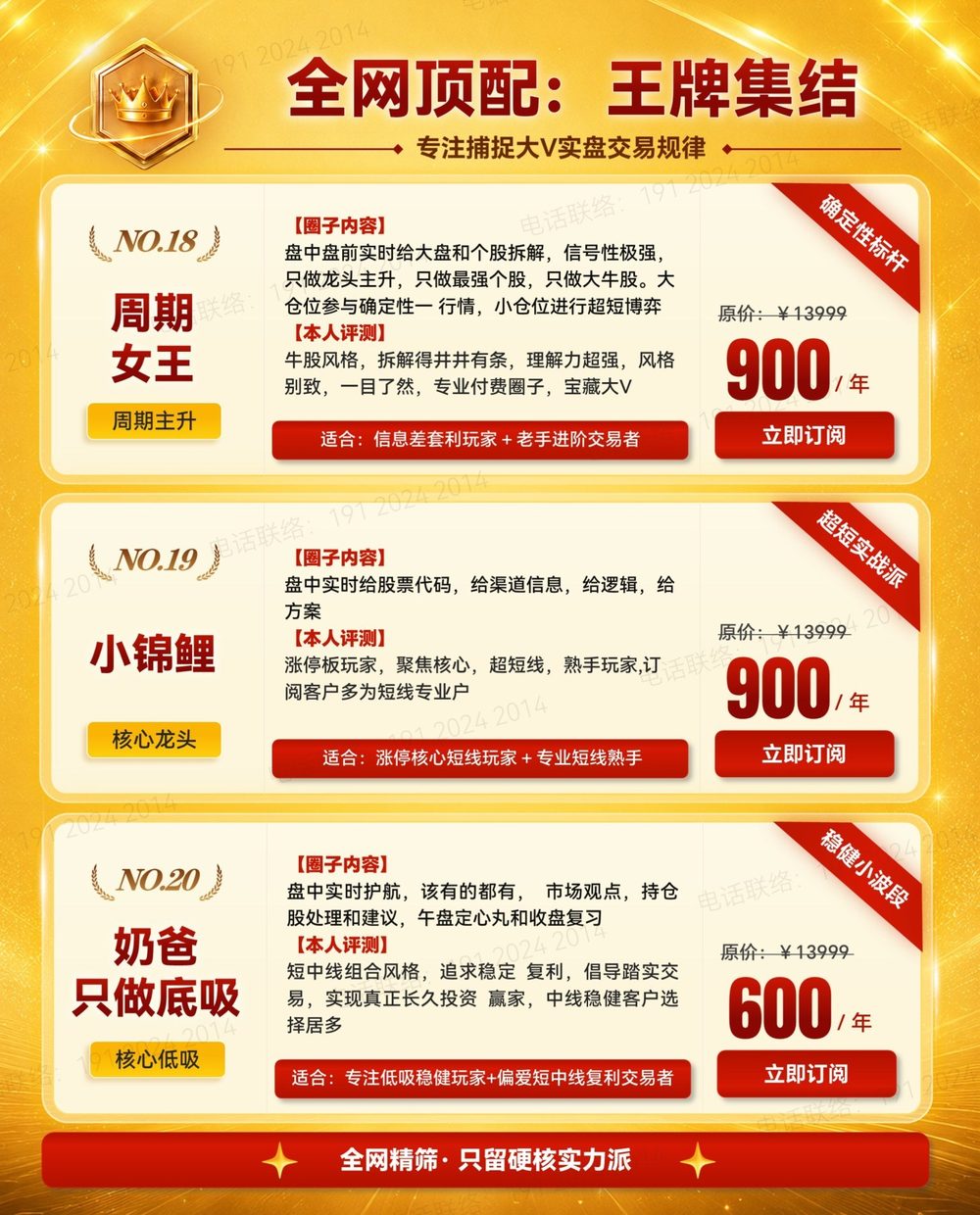 第一梯队 NO.05