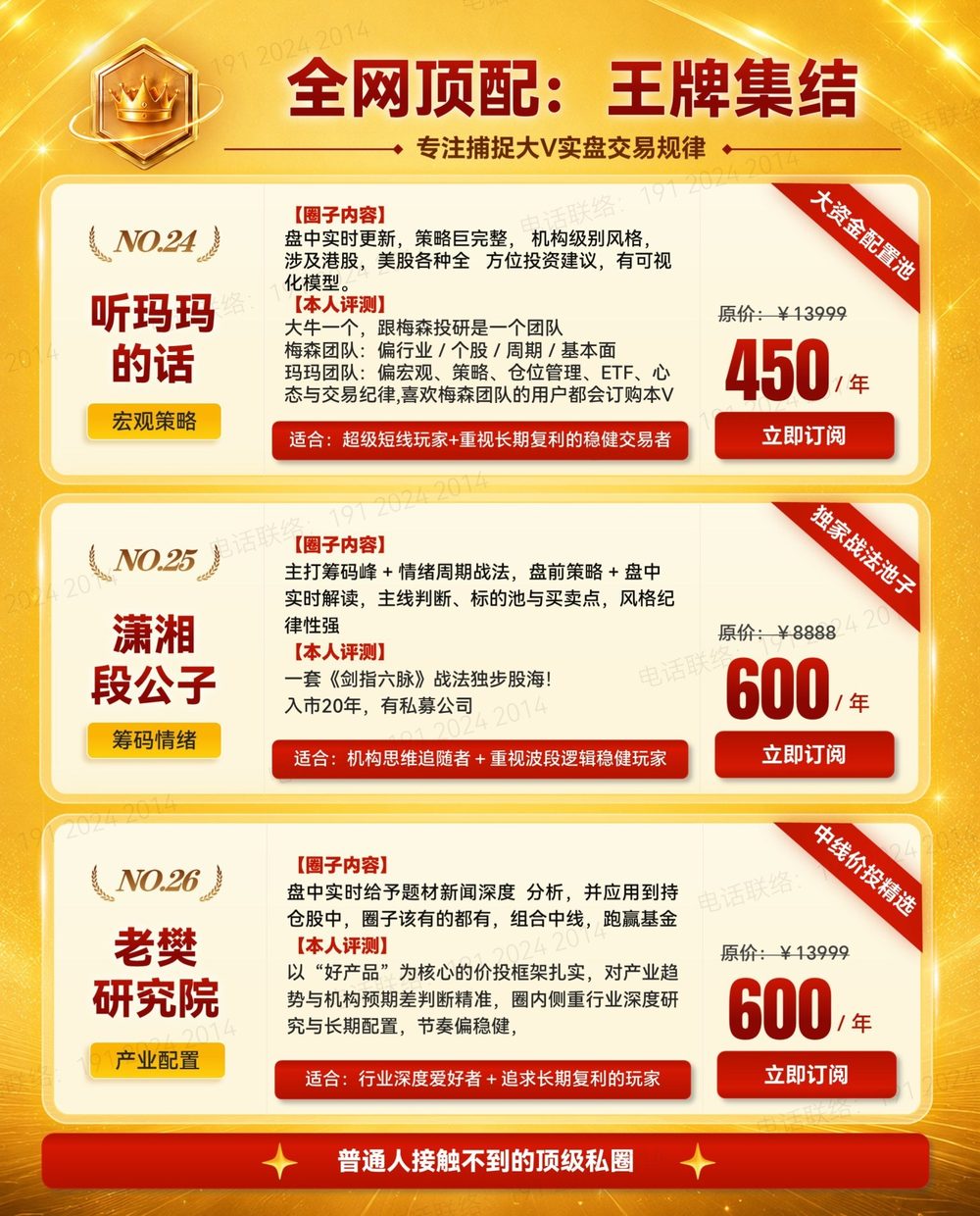 第一梯队 NO.08