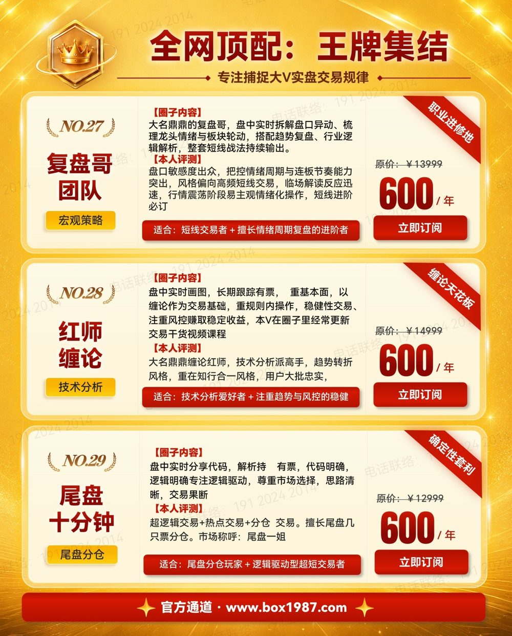 第一梯队 NO.09