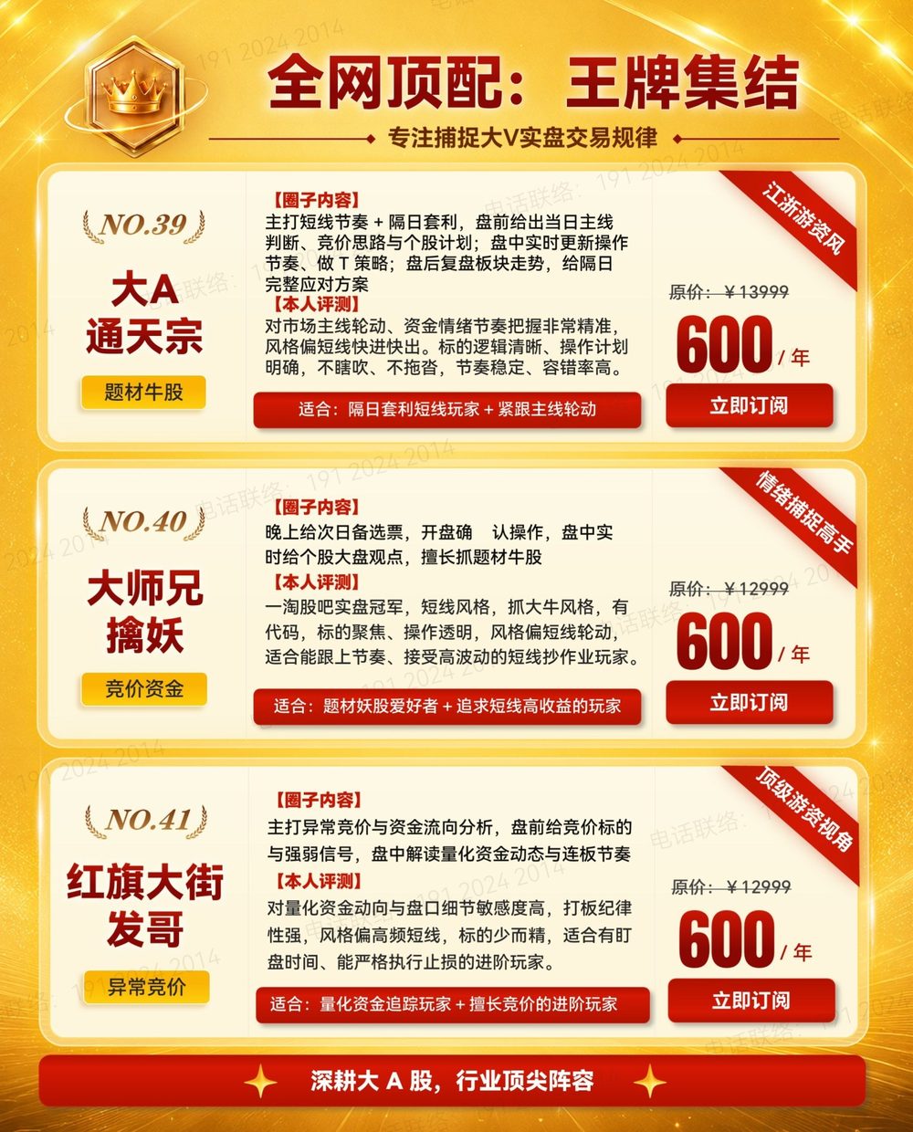第一梯队 NO.13