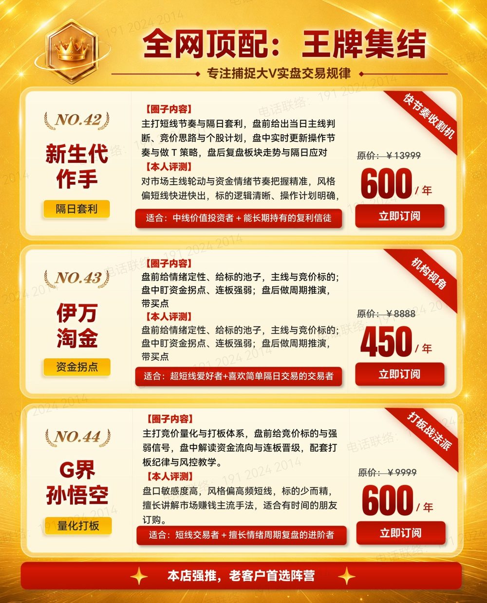 第一梯队 NO.14