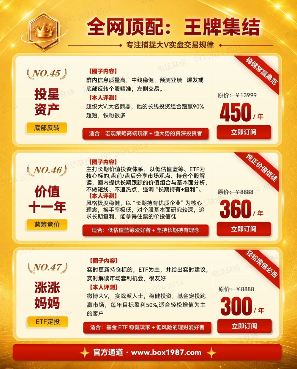 王牌集结 NO.01